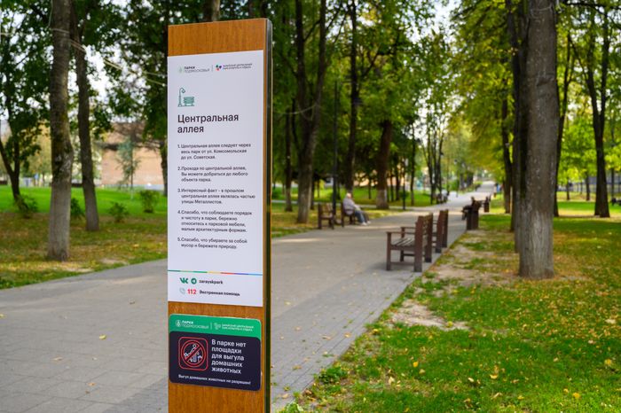 Центральный парк культуры и отдыха в Зарайске