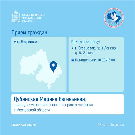 Прием граждан Дубинская  квадрат