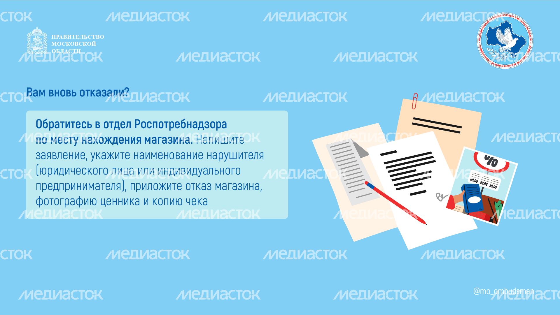вопрос-ответ-ценник отличается от чека - горизонталь - 04 вопрос-ответ-ценник отличается от чека - горизонталь - 04