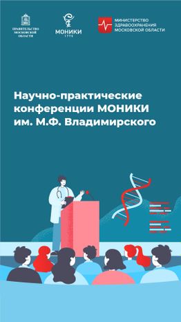 Вертикаль_конференции_04-100.jpg