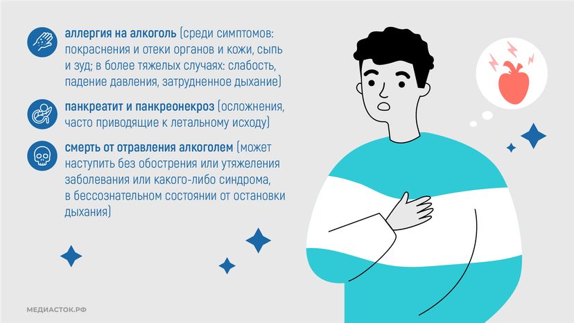 Похмельный синдром опасность горизонталь (5)