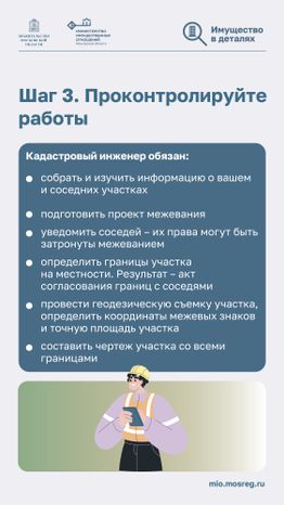 Межевание участка Вертикаль 09