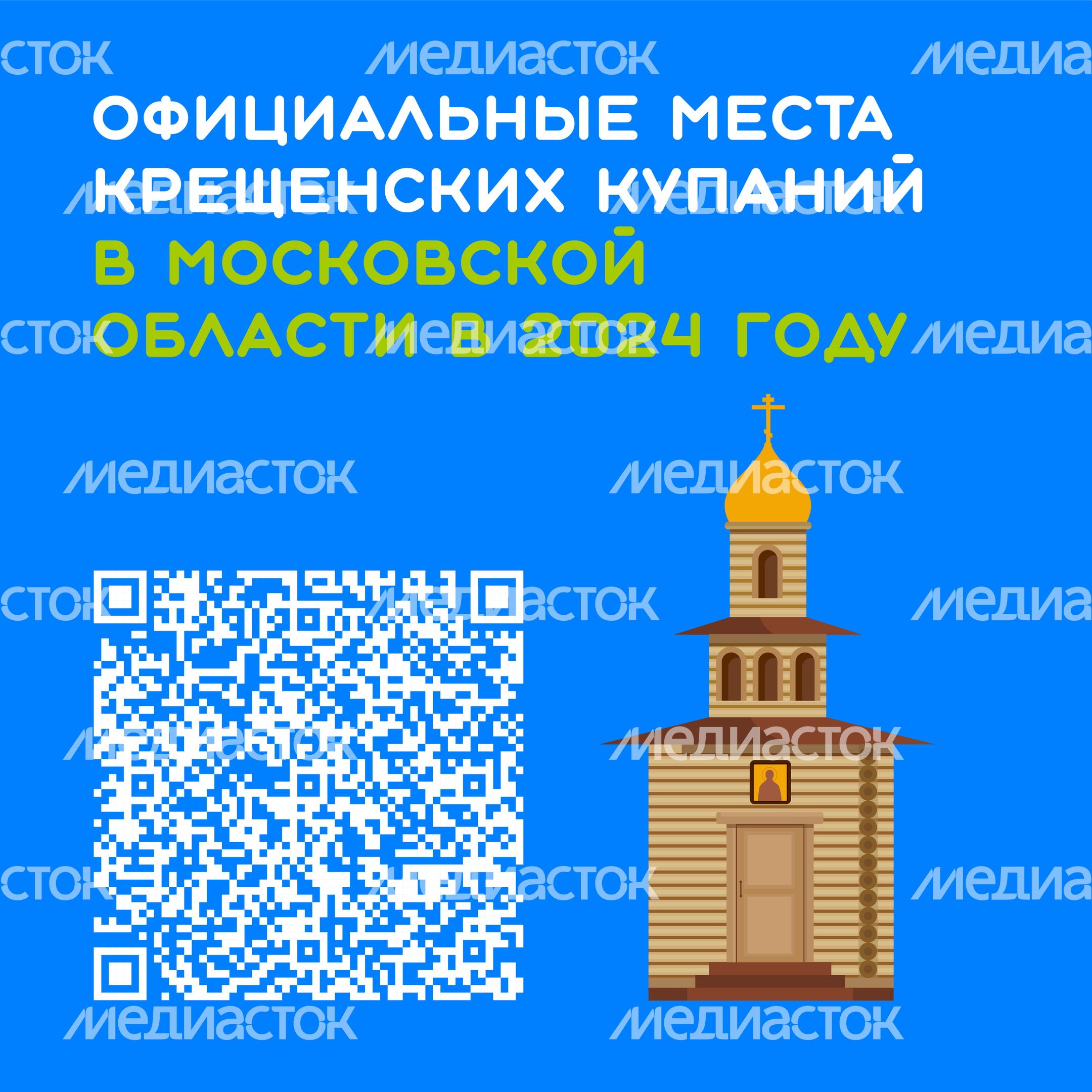 Крещенские купания-квадрат-10