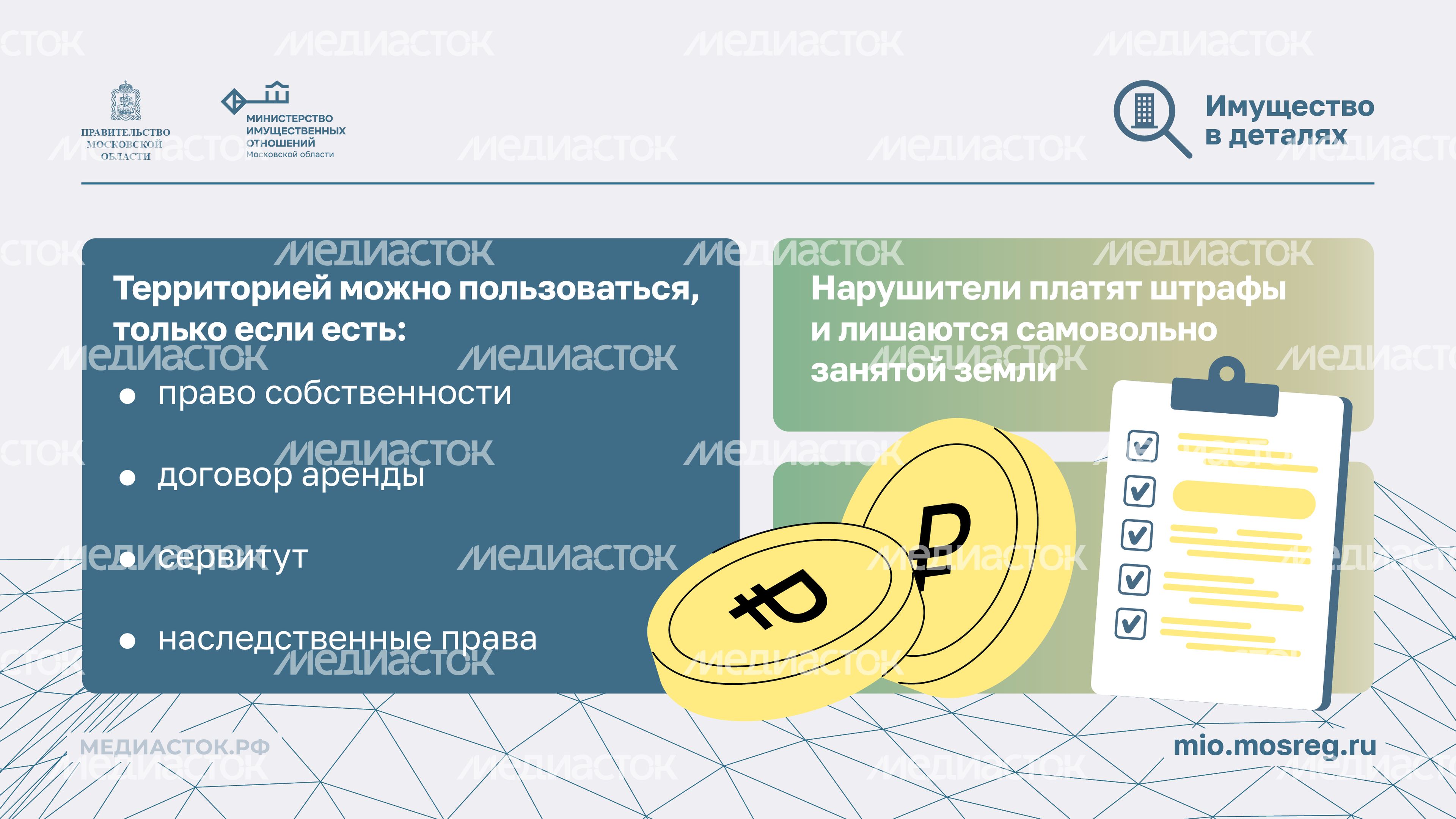 Самозахват земли 2026 горизонталь 02 Самозахват земли 2026 горизонталь 02