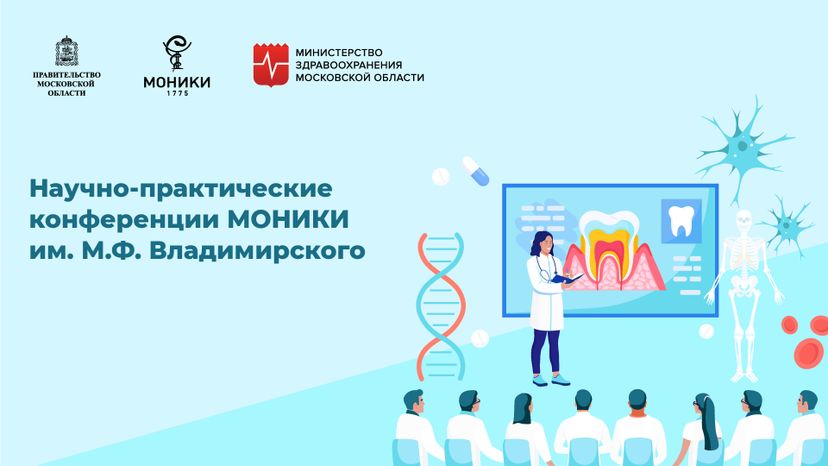Горизонталь_конференции_05-100.jpg