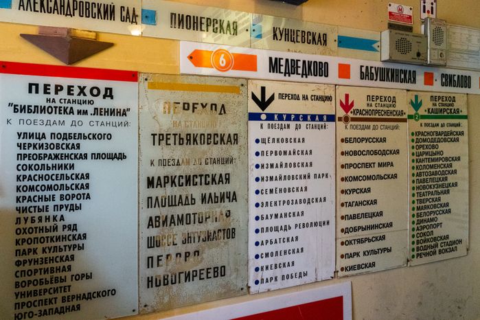 Музей «Метро на даче» в Наро-Фоминском округе