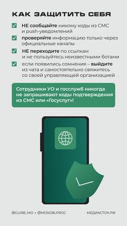 Добавили в чат дома Вертикаль 04