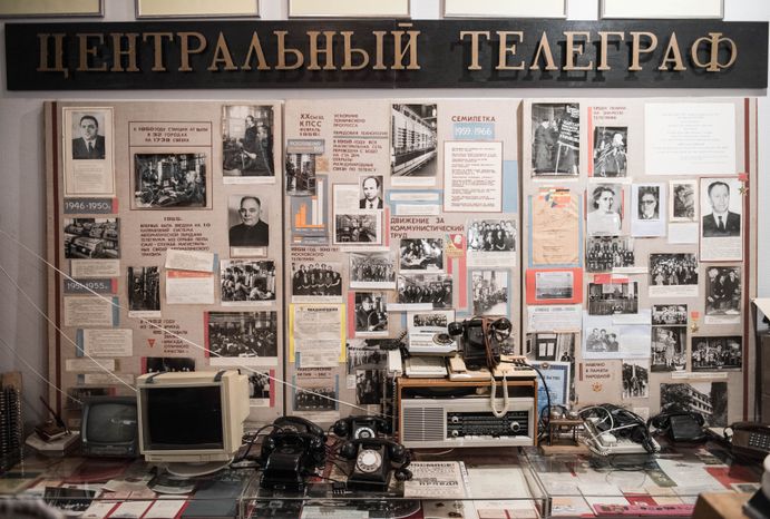 Центральный телеграф в Москве