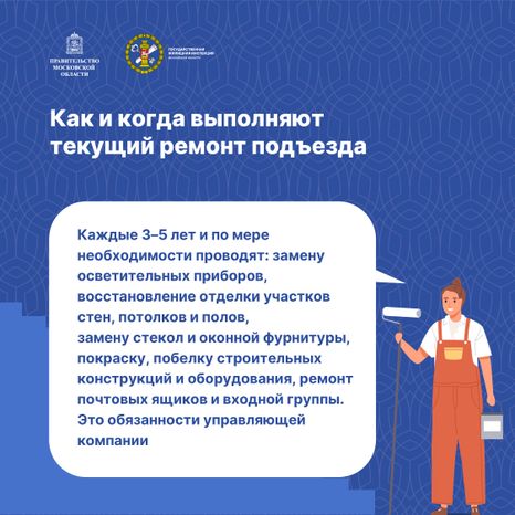 Квадрат_Как инициировать ремонт подъезда-09.jpg