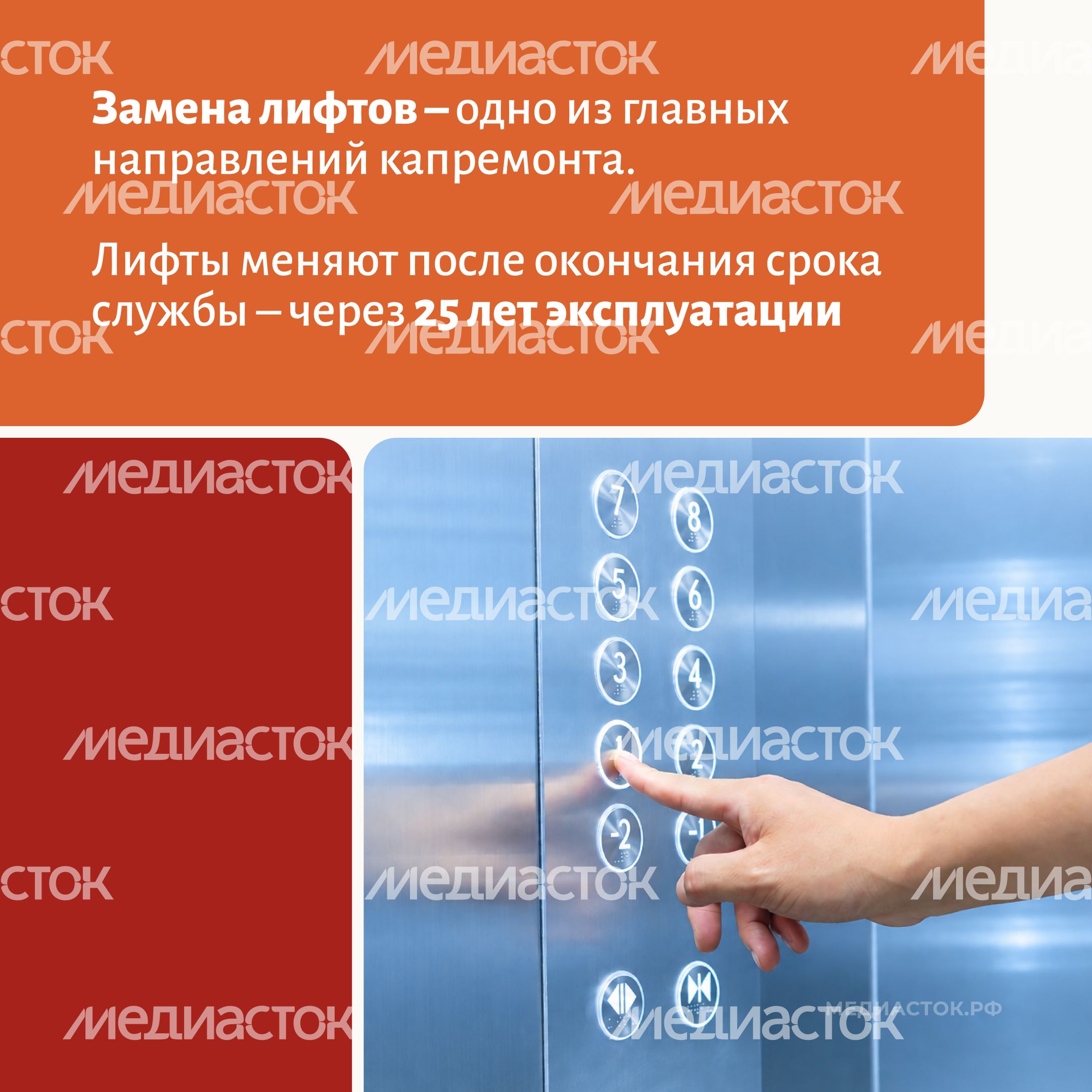 Капремонт МКД 2026 квадрат 07