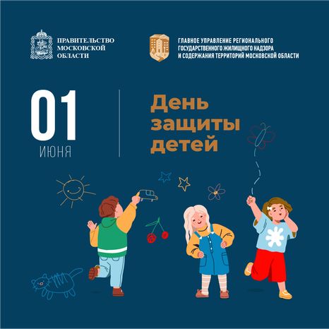 1 июня-квадрат