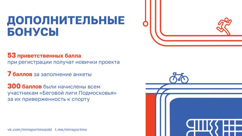 Суперлига подмосковья-10.jpg