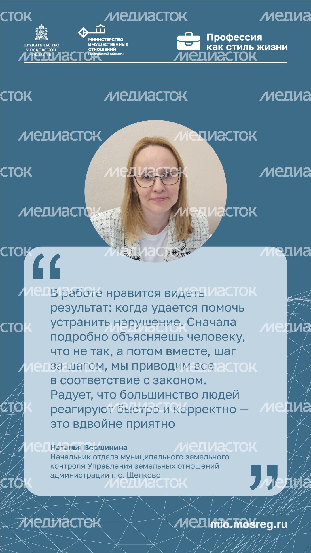 вертикаль-Вершинина.png