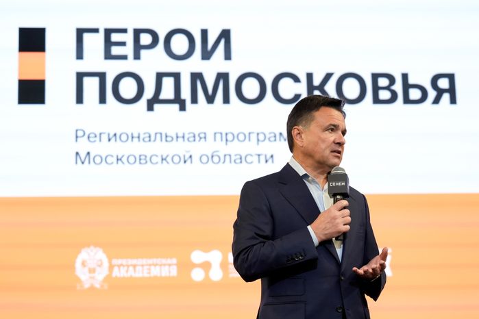 Андрей Воробьев встретился с участниками образовательной программы "Герои Подмосковья"