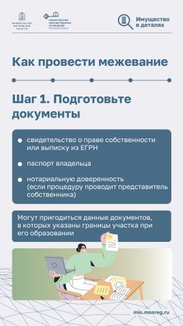 Межевание участка Вертикаль 07