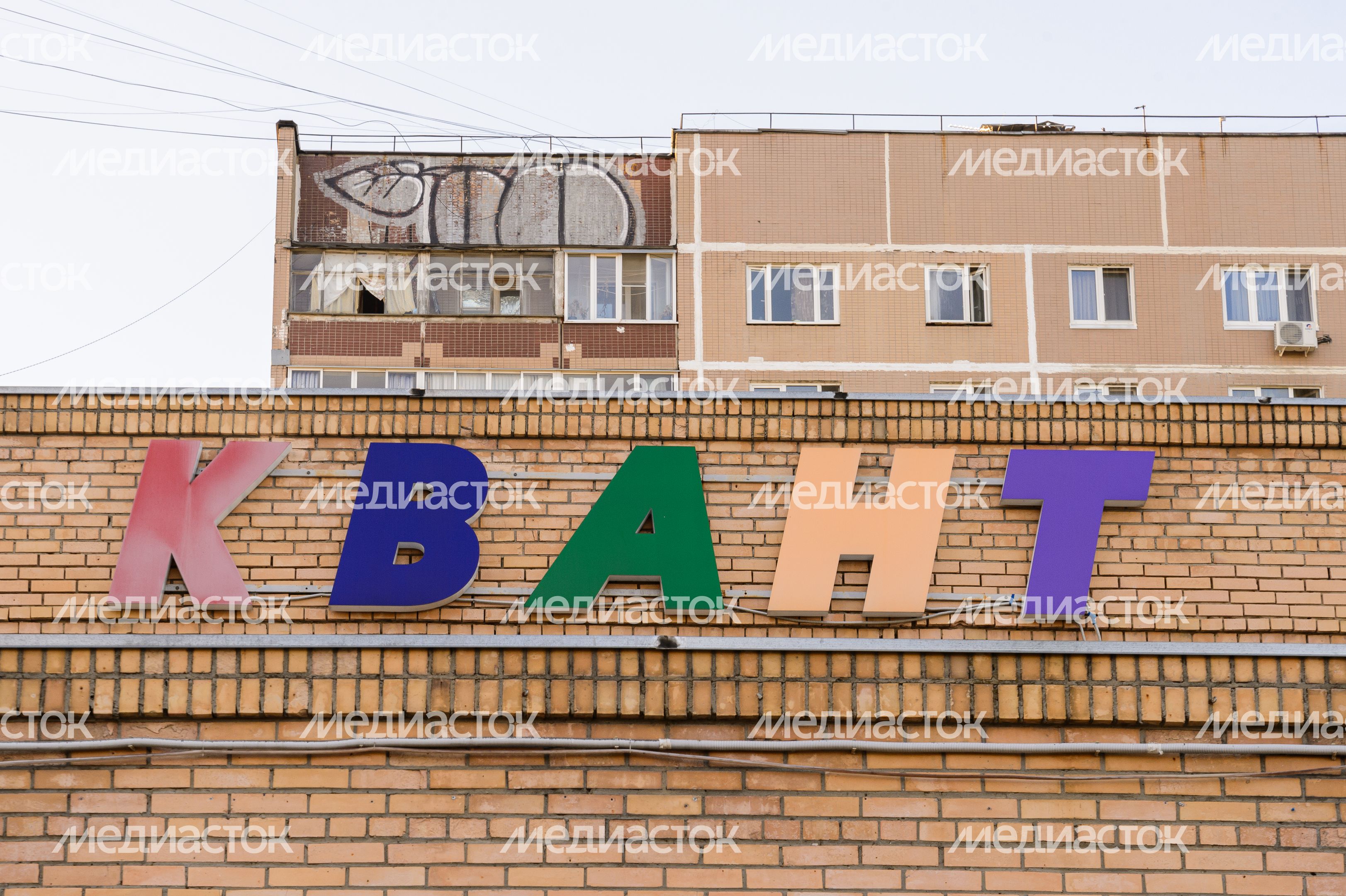 Культурно-досуговый центр "Квант" в городе Электроугли