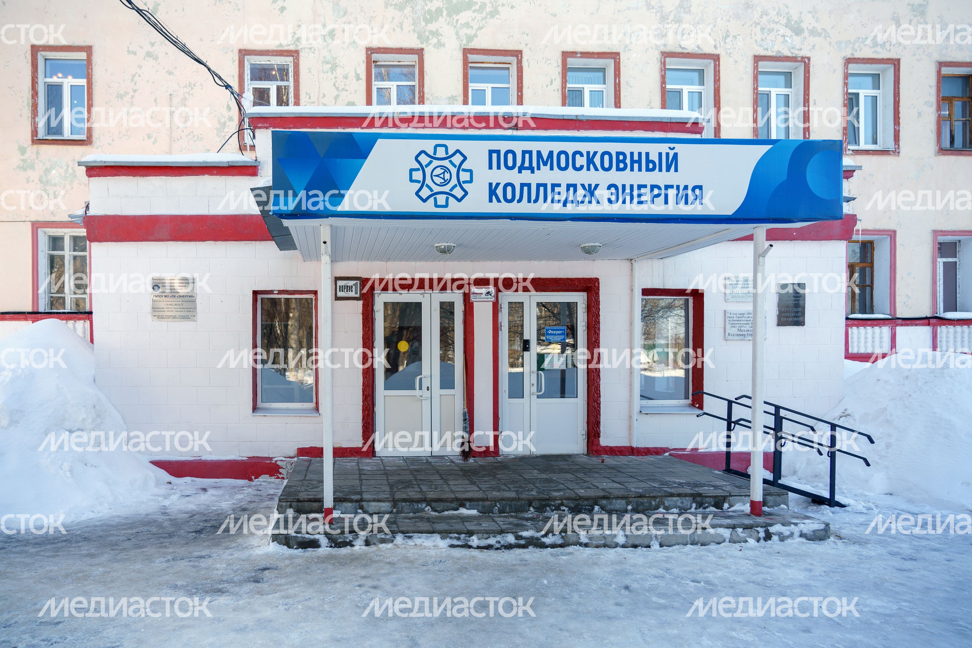 Центр строительно-логистической подготовки Подмосковного колледжа "Энергия" в Электроуглях Центр строительно-логистической подготовки Подмосковного колледжа "Энергия" в Электроуглях