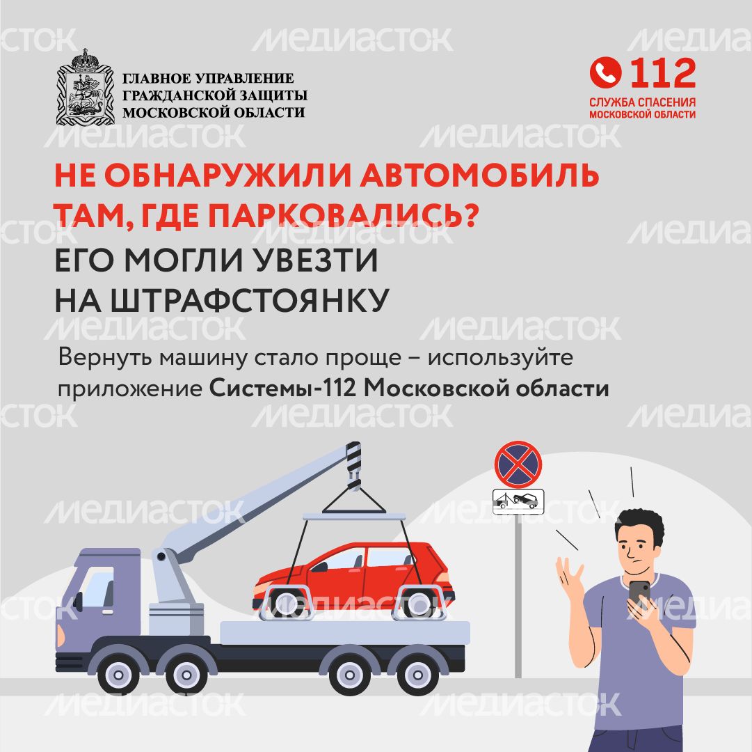 Что делать, если эвакуировали автомобиль - квадрат - 02