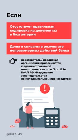 Вертикаль Порядок взыскания 05.jpg