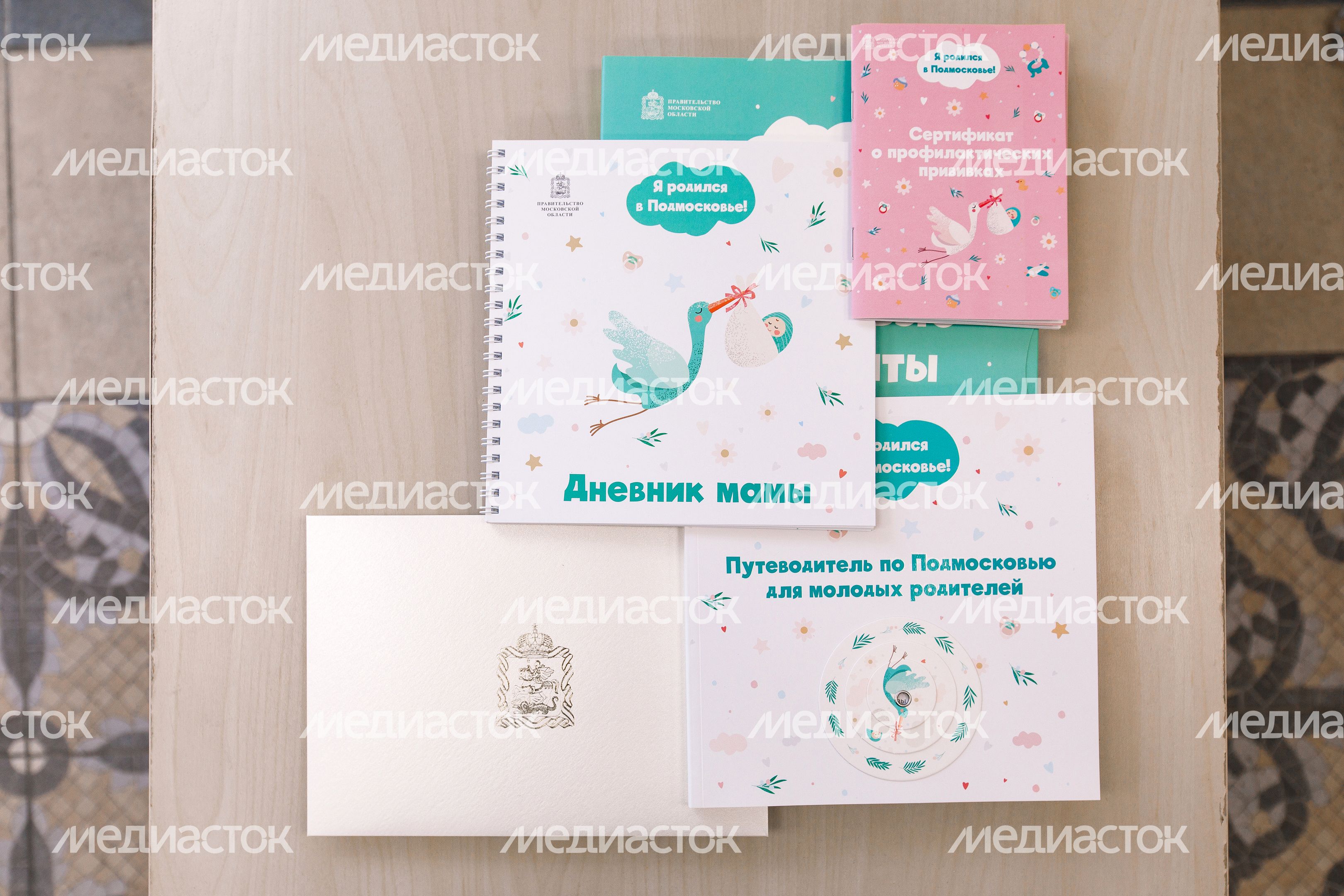 Подарочный набор для ребенка «Я родился в Подмосковье» Подарочный набор для ребенка «Я родился в Подмосковье»
