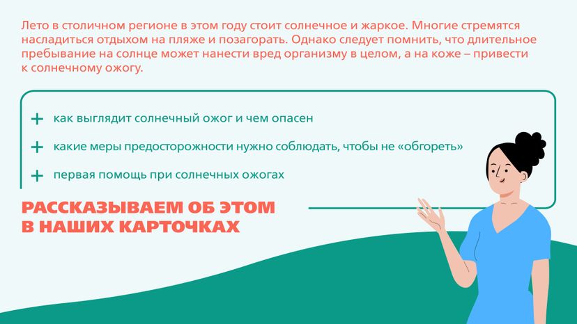 Солнечный ожог Горизонталь 02