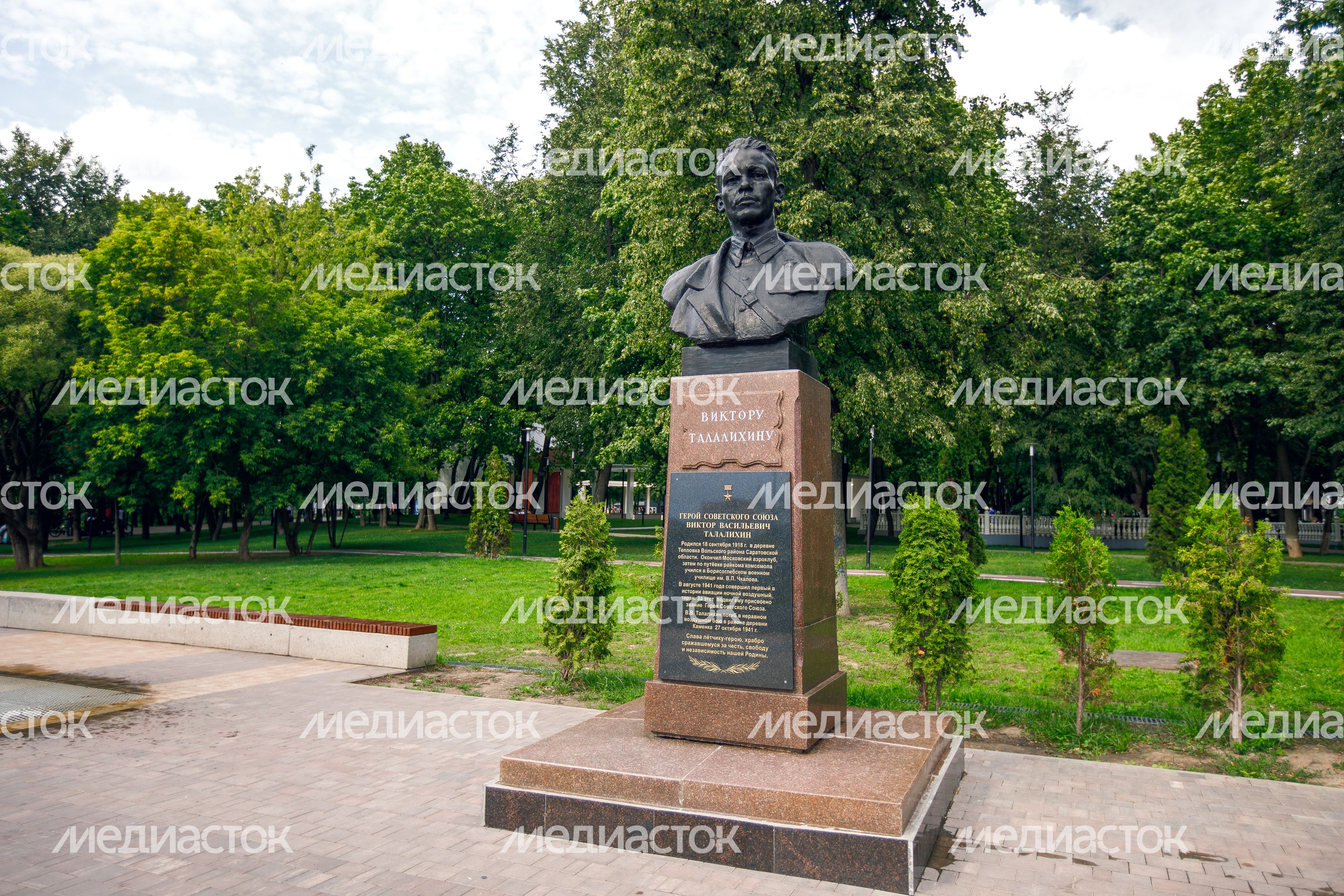 Подольск. Парк культуры и отдыха им. В. Талалихина Подольск. Парк культуры и отдыха им. В. Талалихина