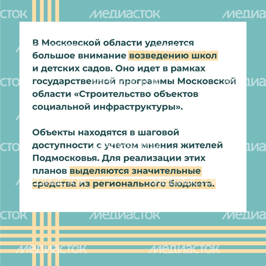 квадраты минстрой школы-2.png