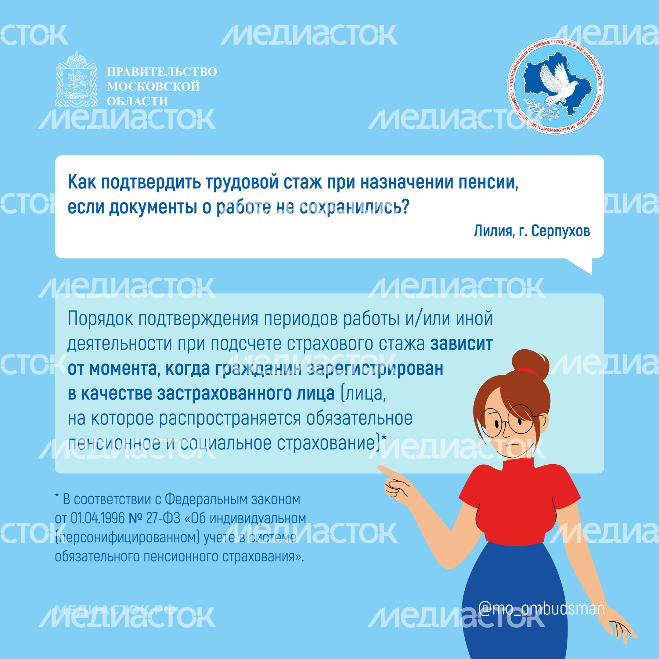 Как подтвердить трудовой стаж при назначении пенсии квадрат 01 Как подтвердить трудовой стаж при назначении пенсии квадрат 01