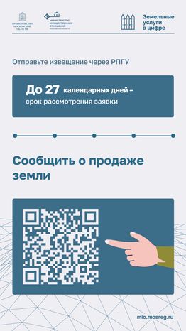 Рассмотрение извещений о продаже Вертикаль 07