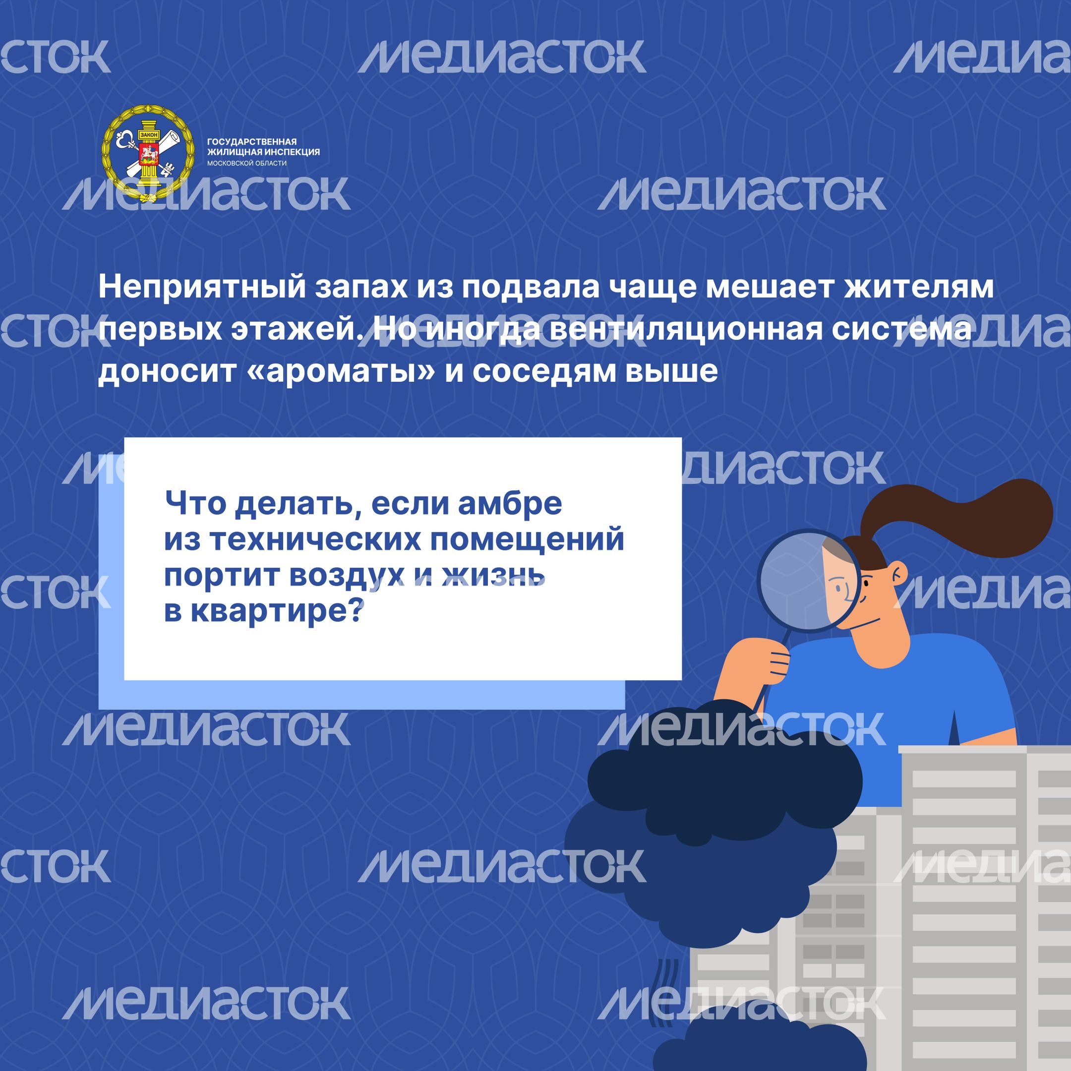 квадрат Душистый вопрос_02.jpg