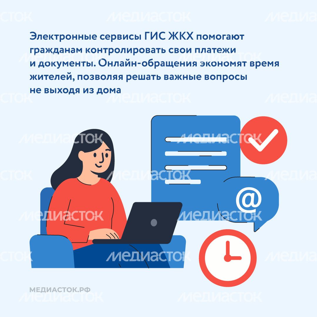 Электронные сервисы ГИС ЖКХ квадрат 02 Электронные сервисы ГИС ЖКХ квадрат 02