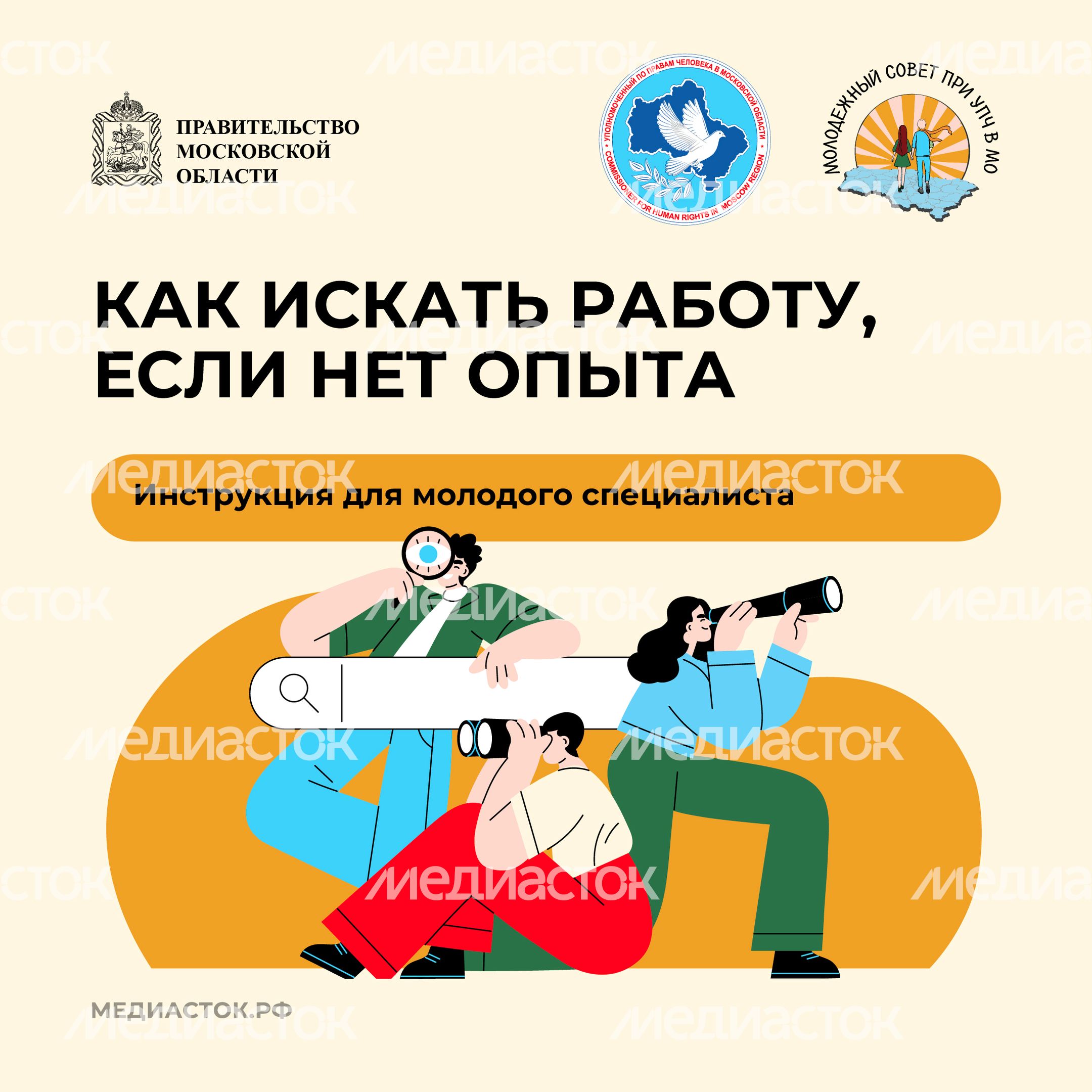 Как искать работу, если нет опыта Квадрат 01 Как искать работу, если нет опыта Квадрат 01