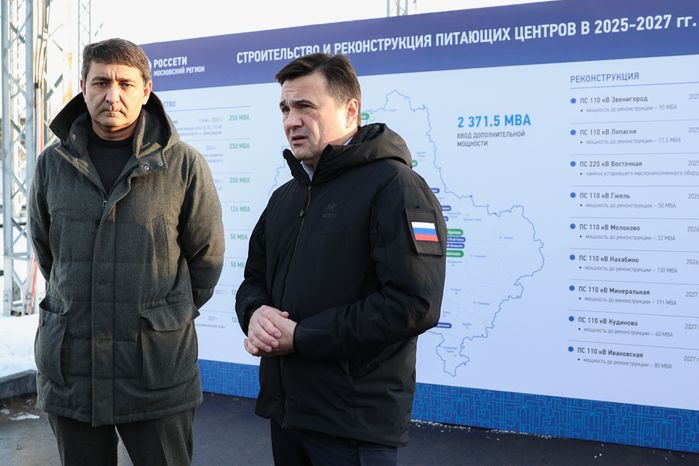 Андрей Воробьев дал старт работе обновленной подстанции "Дарьино" в Одинцовском г.о.