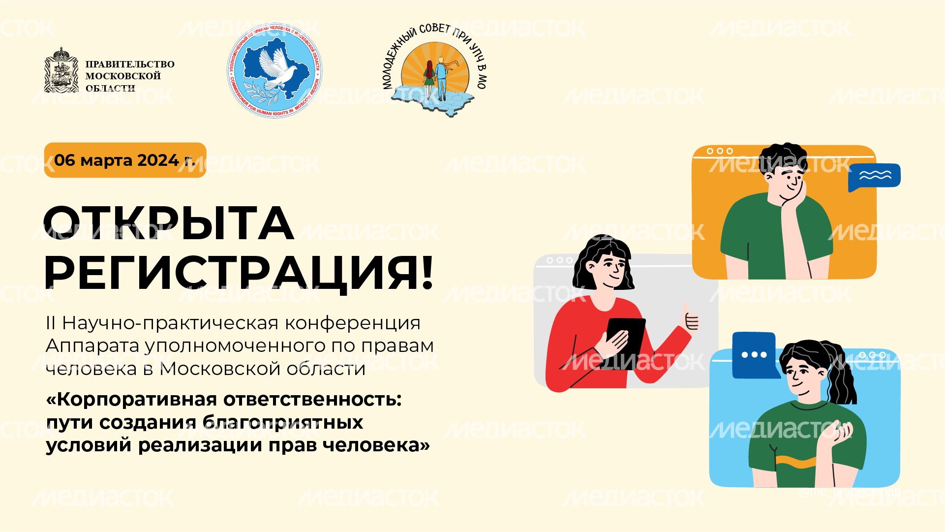 Конференция-горизонталь-01 Конференция-горизонталь-01