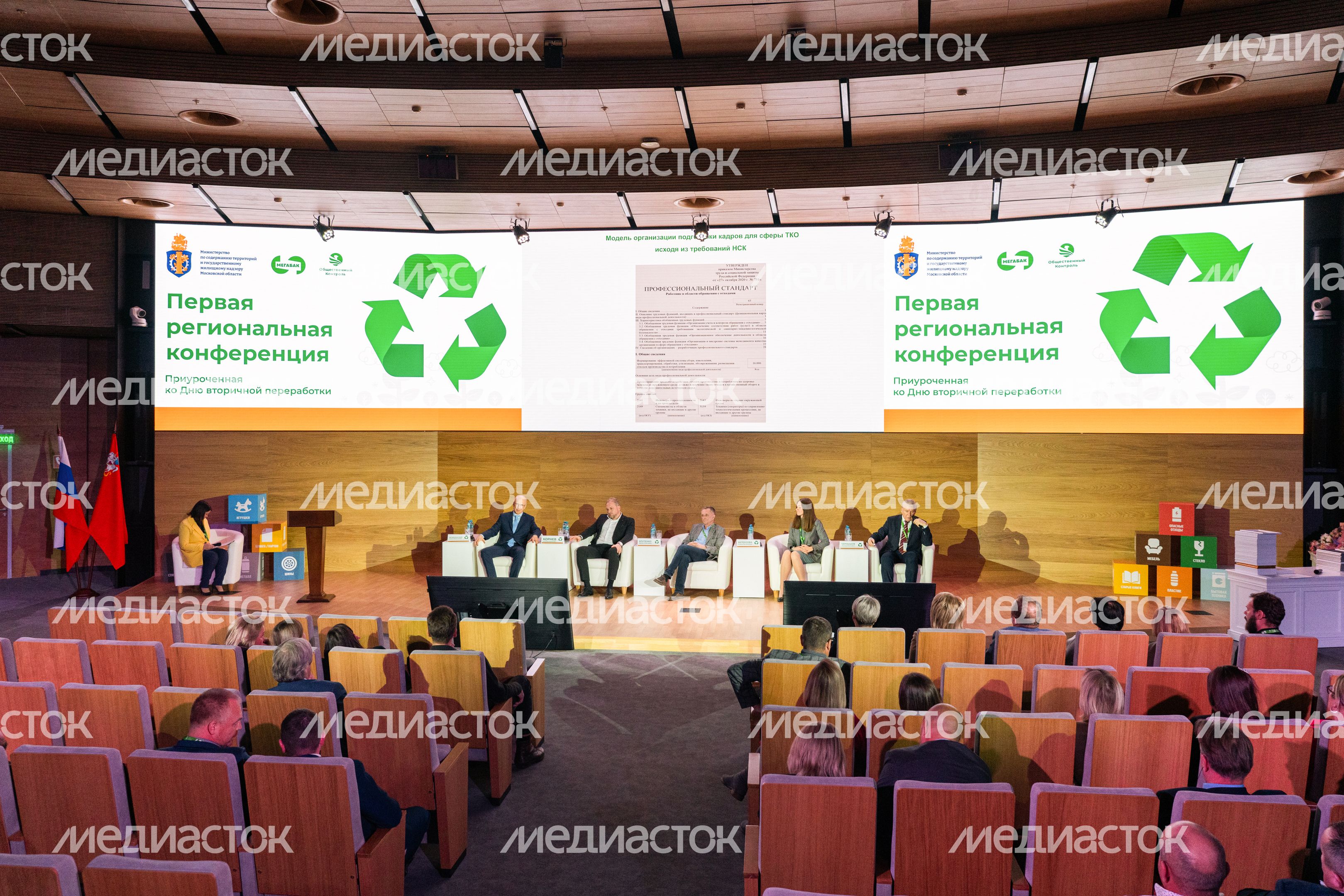 Новые технологии в системе обращения с отходами обсудили на конференции по вторичной переработке Новые технологии в системе обращения с отходами обсудили на конференции по вторичной переработке