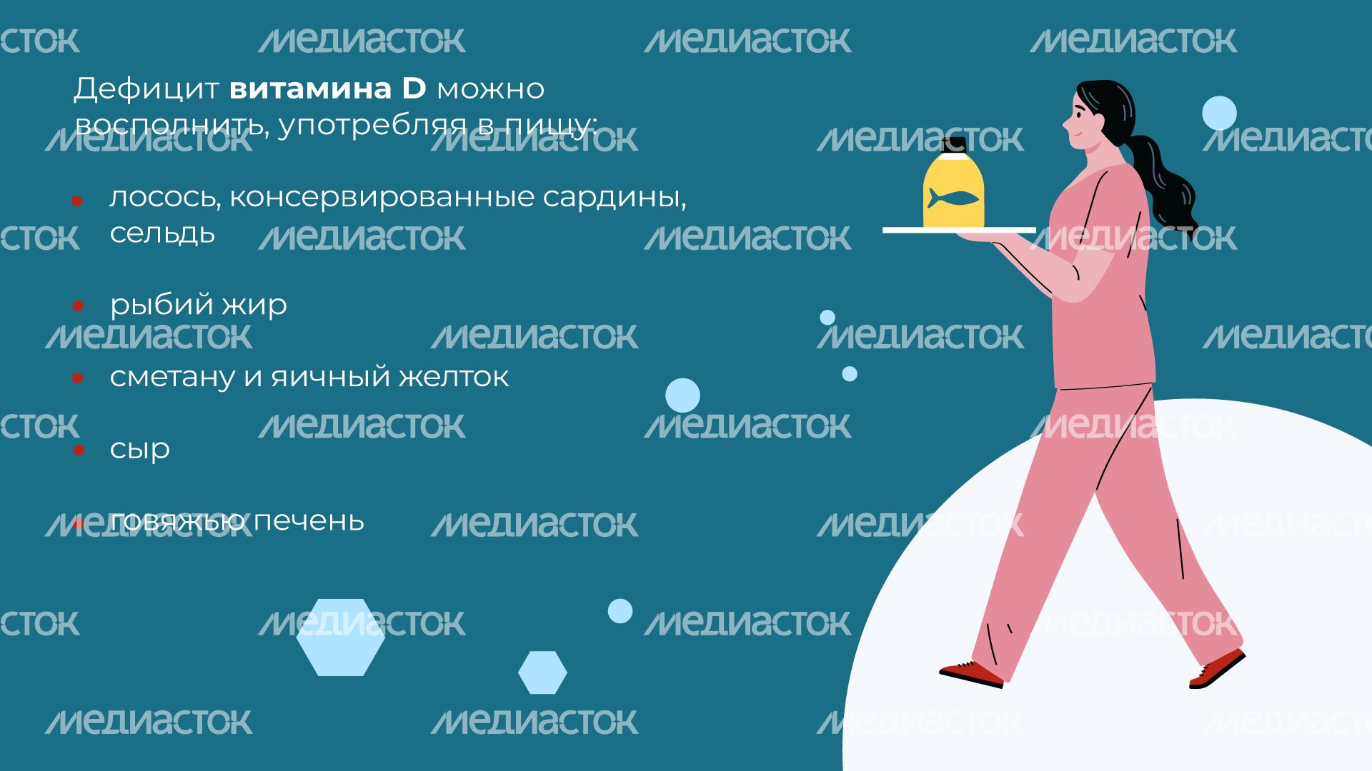 профилактика_остеопороза_горизонталь_09.jpg
