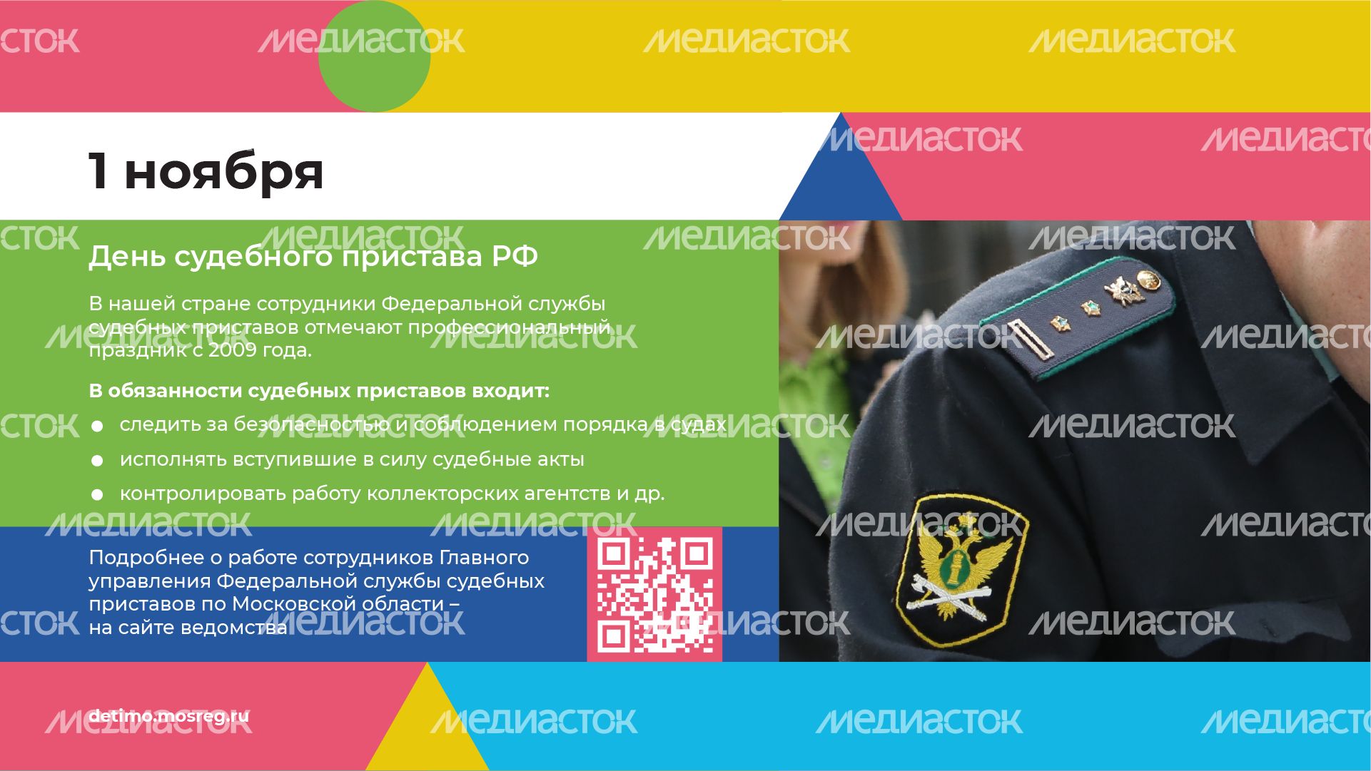 Календарь на ноябрь - горизонталь - 02.png
