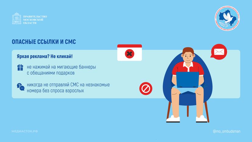 Правила поведения в интернете горизонталь 06
