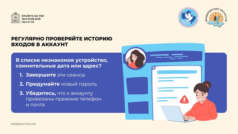 Как защитить аккаунт в социальных сетях от взлома горизонталь 06