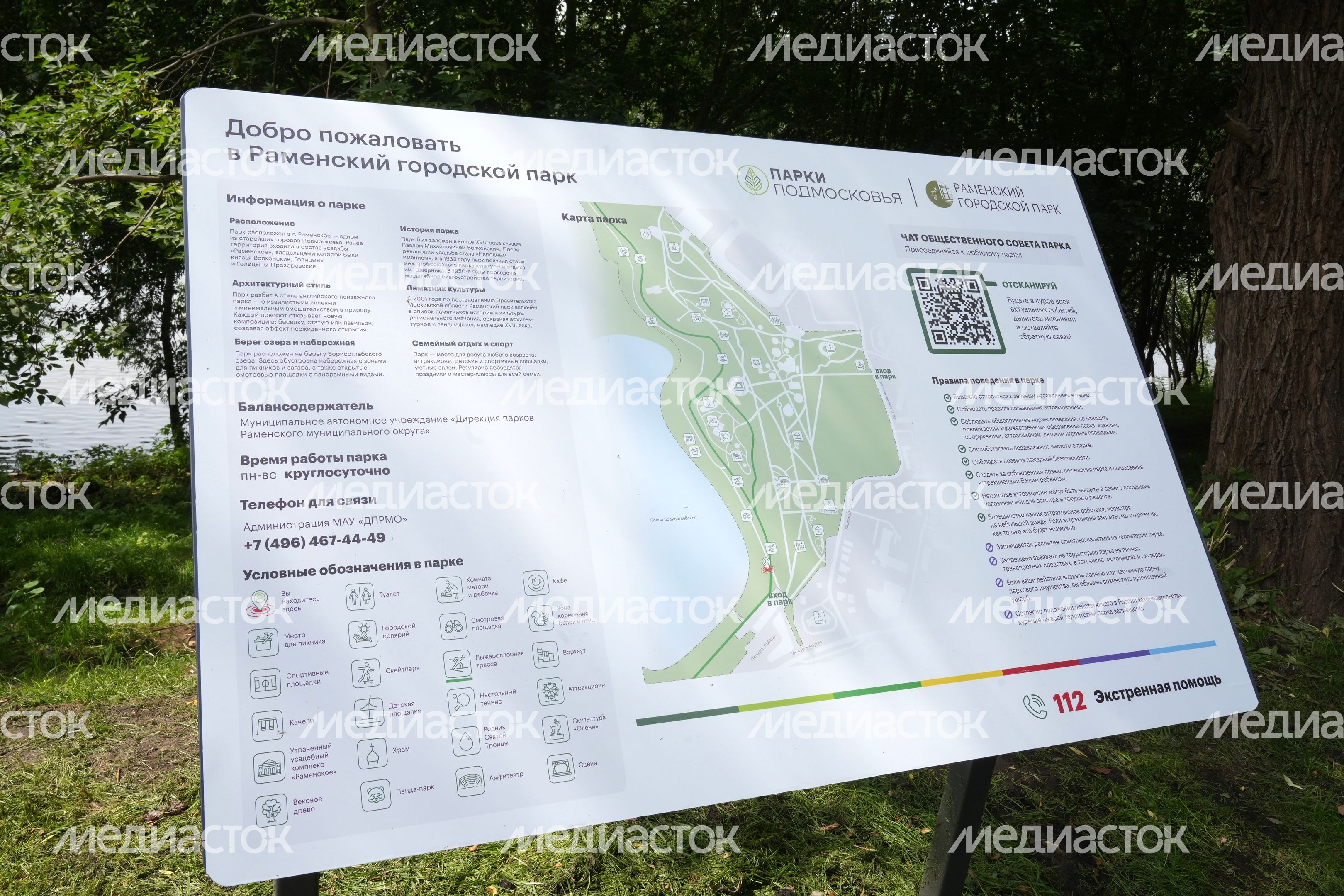 В м.о. Раменское завершается III этап благоустройства парков и зон отдыха