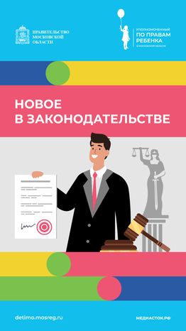 Новое в законодательстве вертикаль 07