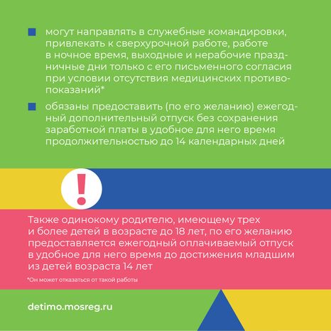 Льготы и социальные гарантии-квадрат-08.png