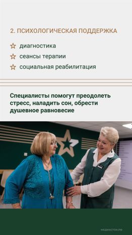 Реабилитационный центр Ясенки Вертикаль 05