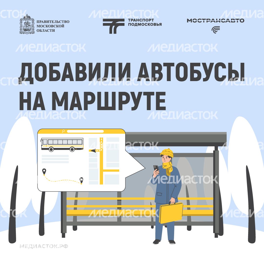 Добавили автобусы на маршруте квадрат 07