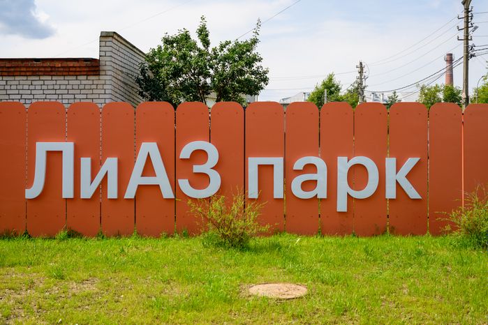 Новый ЛиАЗ-парк открылся в Ликино-Дулево