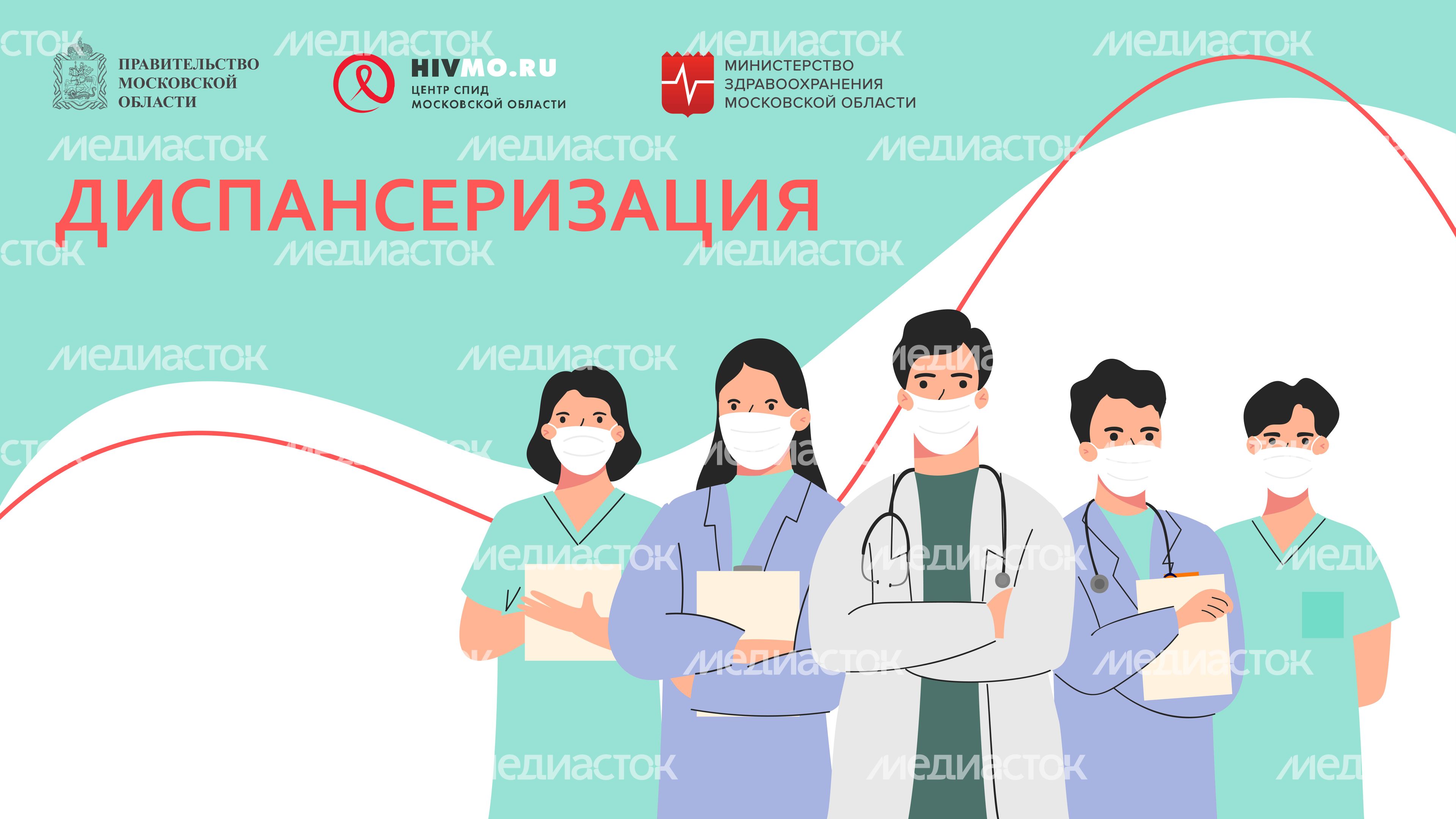 Диспансеризация горизонталь 04 Диспансеризация горизонталь 04