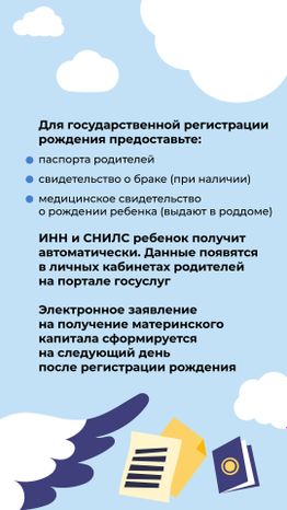 загс_рождение_ребенка_4.jpg