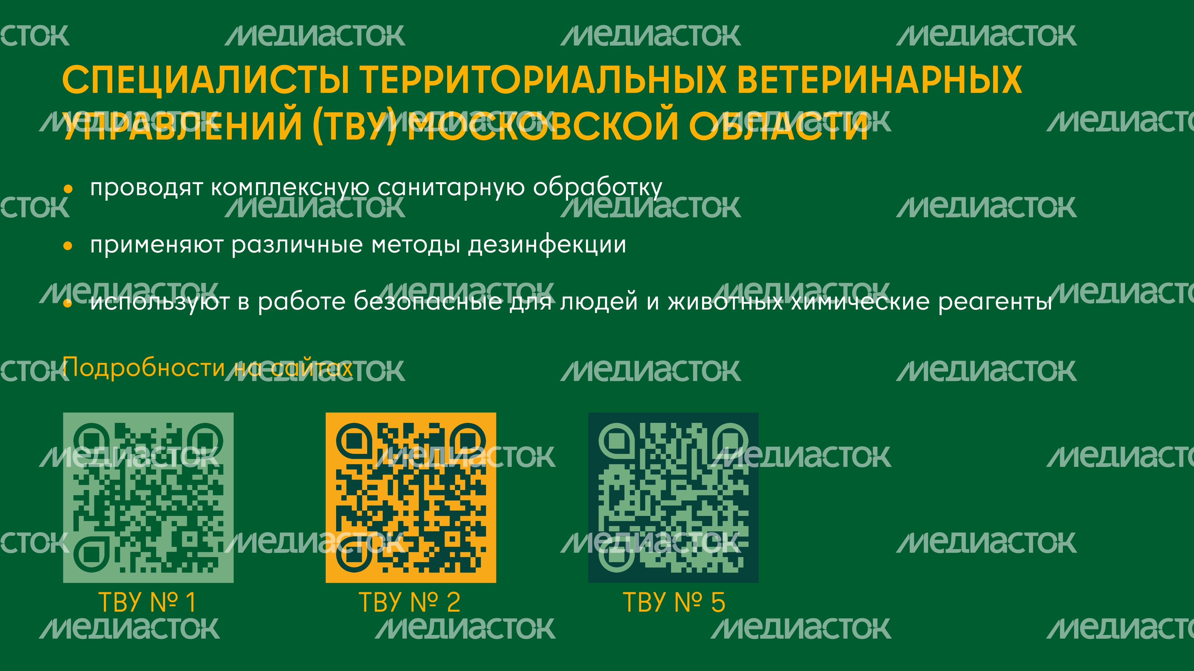 Дезинфекция сельскохозяйственных помещений холодным и горячим туманом горизонталь 07 Дезинфекция сельскохозяйственных помещений холодным и горячим туманом горизонталь 07