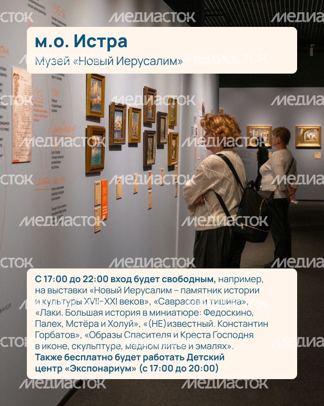 Ночь музеев 639х800 05