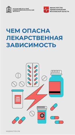 Лекарственная зависимость вертикаль 01